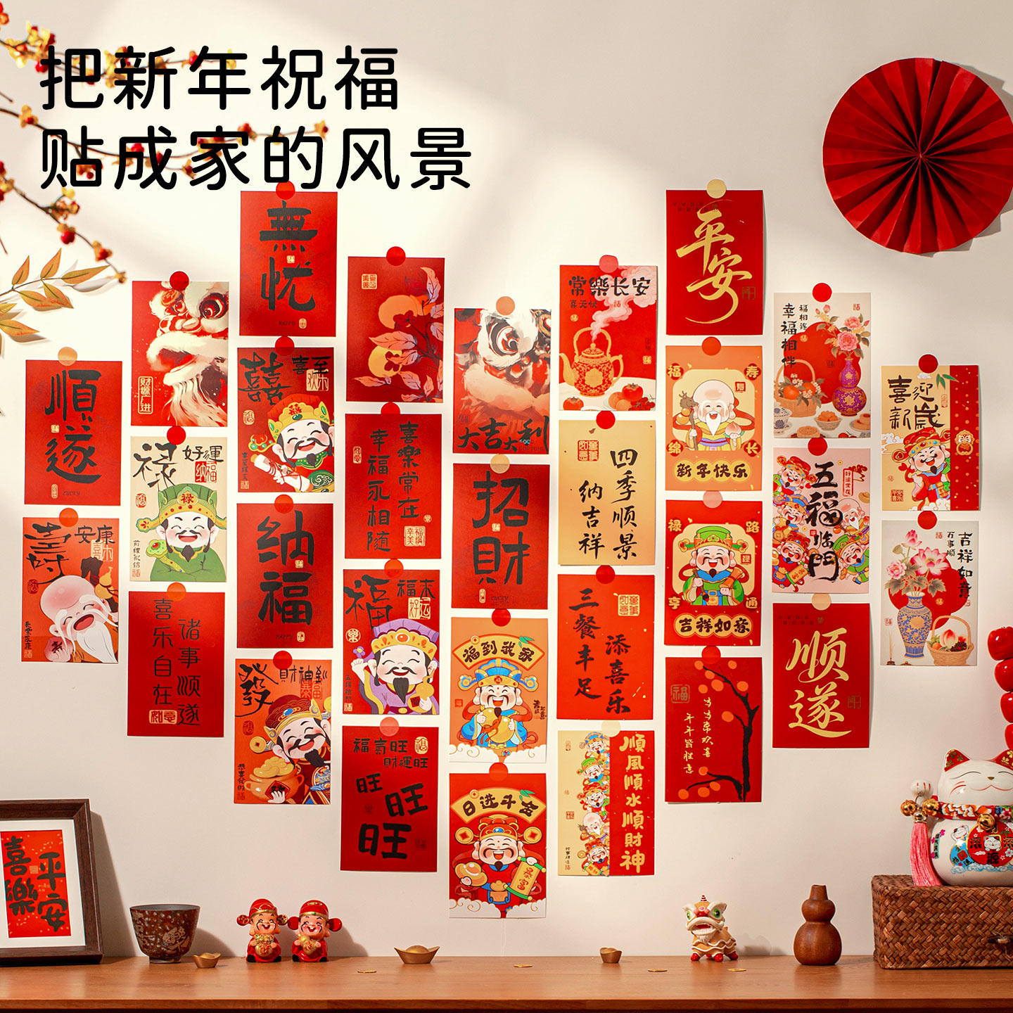 新年装饰明信片布置过马年祝福文字卡片春节拍照背景墙贴元旦贺卡