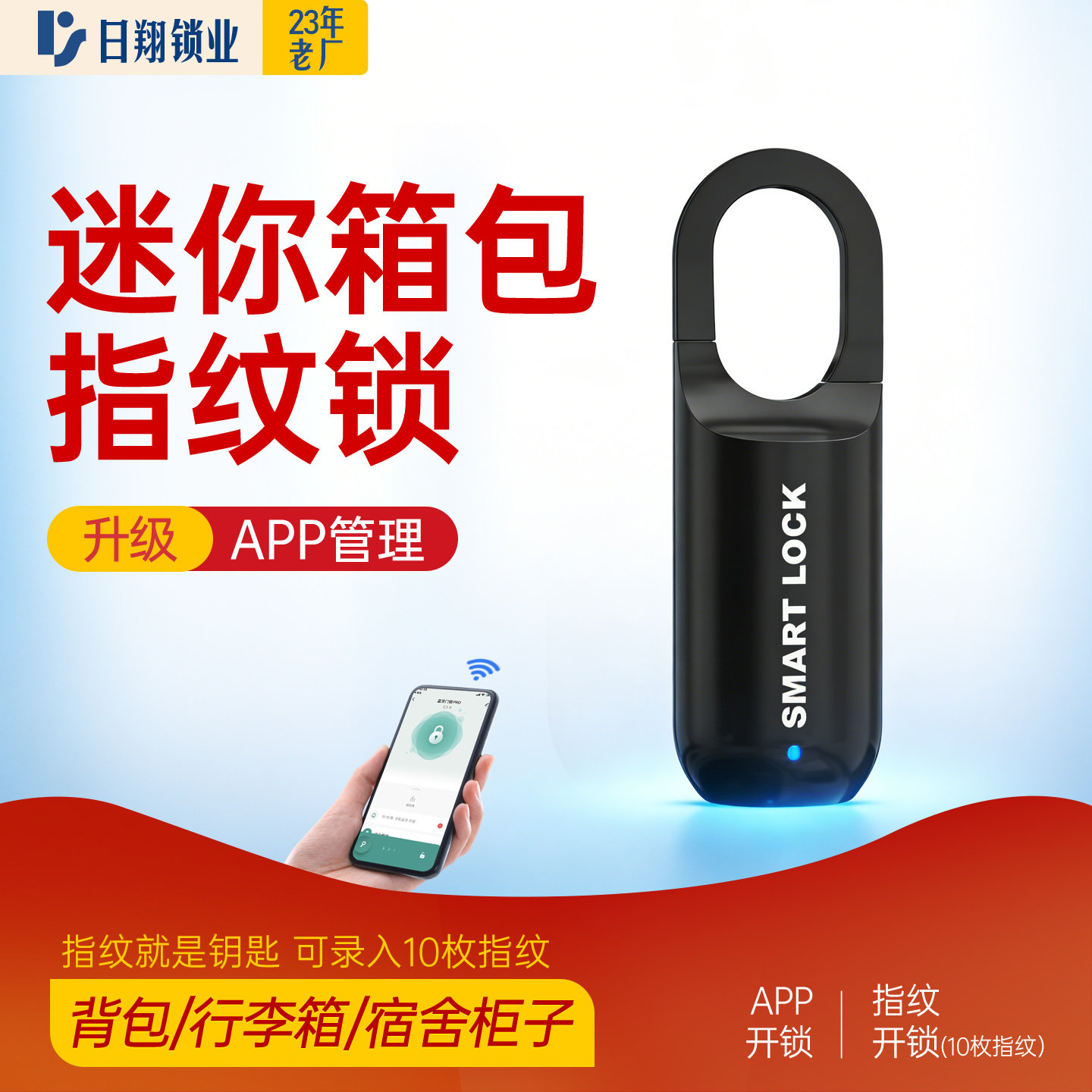 APP挂锁 指纹锁头锁宿舍柜子密码背包行李箱锁图片