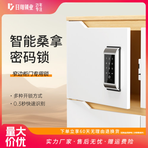 办公柜密码锁智能抽屉锁刷卡锁