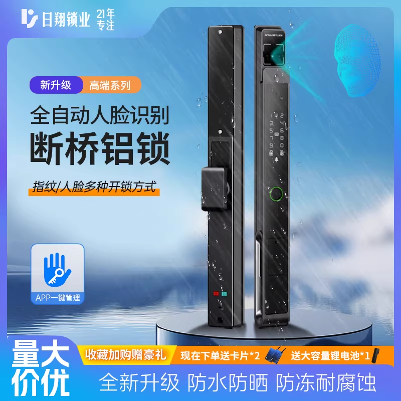 2025断桥铝锁 全自动人脸指纹防水窄边掌静脉可视对讲密码