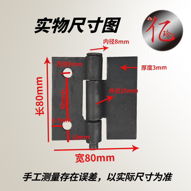 焊接铁合页 带孔铰链 三轮车车厢合页 带孔加厚合页80*80方合页 基础建材 脱卸合页 原图主图