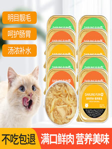 猫罐头幼猫粮大丽丸补水猫湿粮