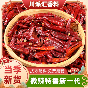正宗河南新一代干辣椒微辣特香三樱椒油泼辣子可磨粉面商用辣椒粉