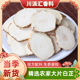 正宗农家晾晒天然大片白芷香料炖肉调料另售商用整根白芷草果肉蔻