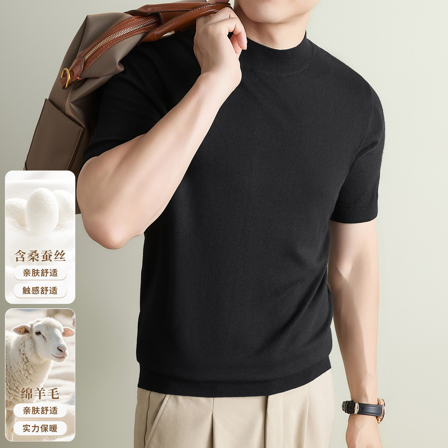 桑蚕丝绵羊毛男士半高领短袖针织针织衫/毛衣