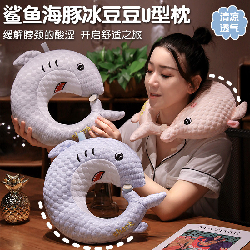 鲨鱼海豚冰豆豆U型枕靠枕护颈枕飞机脖子颈椎头枕成人脖枕学生夏