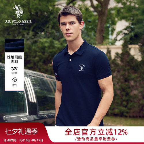 USPA夏季凉感冰丝POLO衫