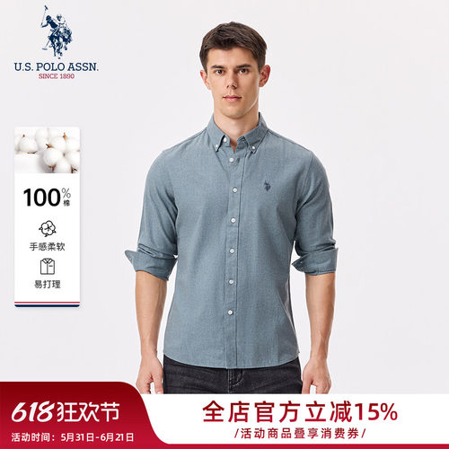 【100%棉】USPA男士衬衫商务休闲易打理长袖衬衣纯色磨毛立领上衣