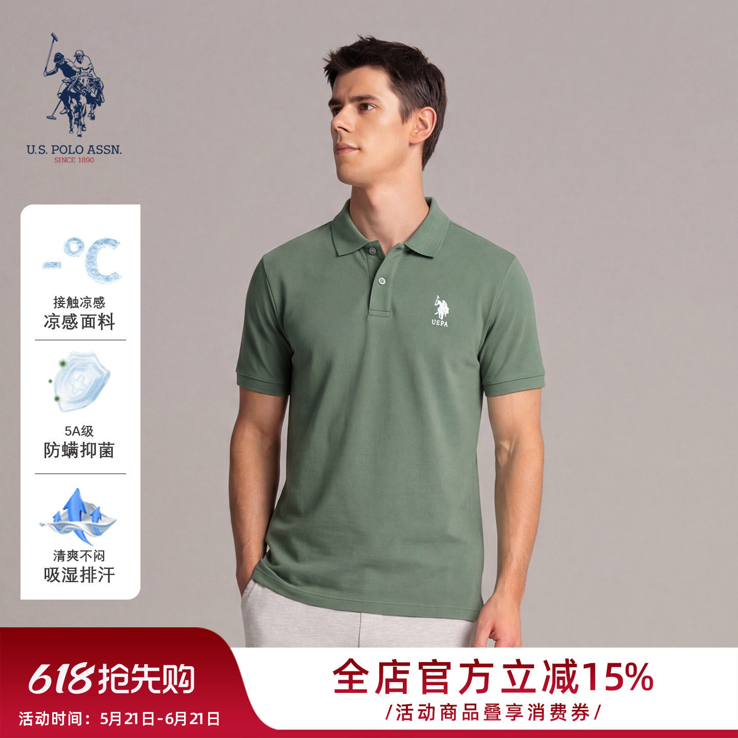 [正品+凉感]USPA短袖POLO衫夏季透气男士可机洗速干保罗翻领T恤薄