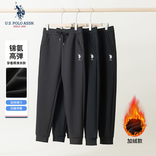 USPA男士卫裤高弹舒适美式休闲保罗长裤抽绳束脚纯色男装运动裤子