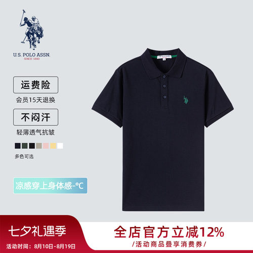 [速干凉感]U.S. POLO ASSN.翻领短袖T恤男夏季新款休闲polo衫上衣