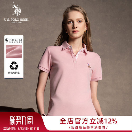 U.S. POLO ASSN.粉色polo衫女2026新款夏季短袖宽松t恤上衣