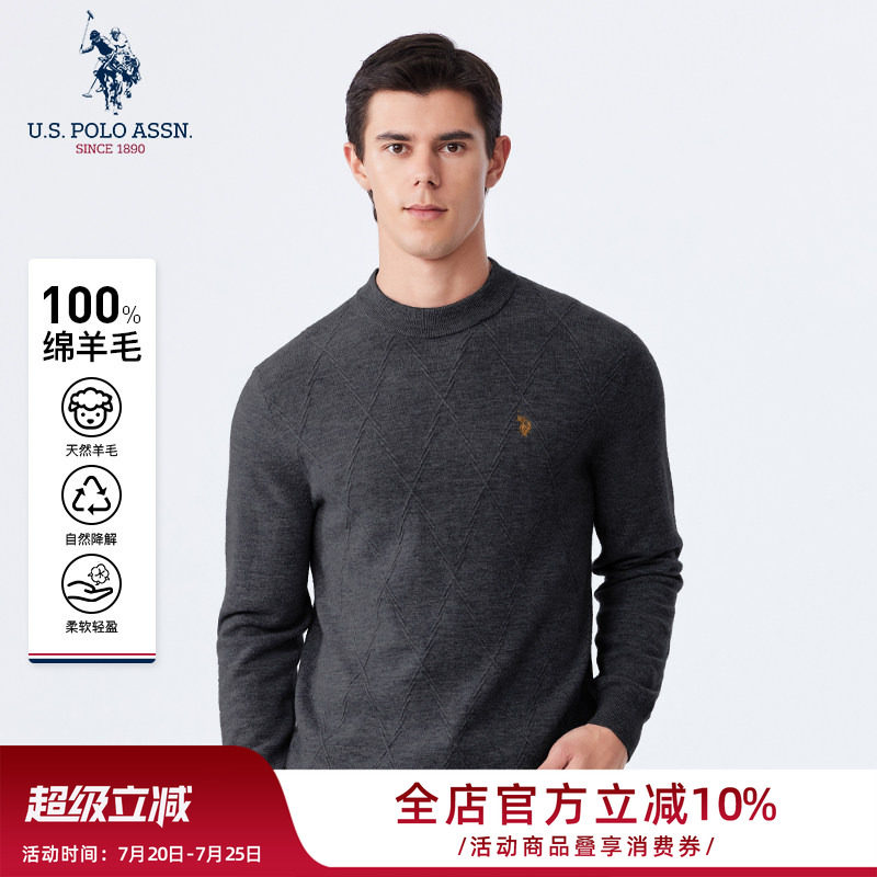 U.S. POLO ASSN.羊毛衫男士纯羊毛针织衫圆领冬季外套休闲打底衫