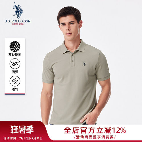 U.S. POLO ASSN.男士短袖POLO衫舒适透气易打理翻领男装珠地上衣