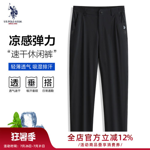 U.S. POLO ASSN.男士休闲裤舒适宽松锦氨运动裤弹力腰休闲裤子男