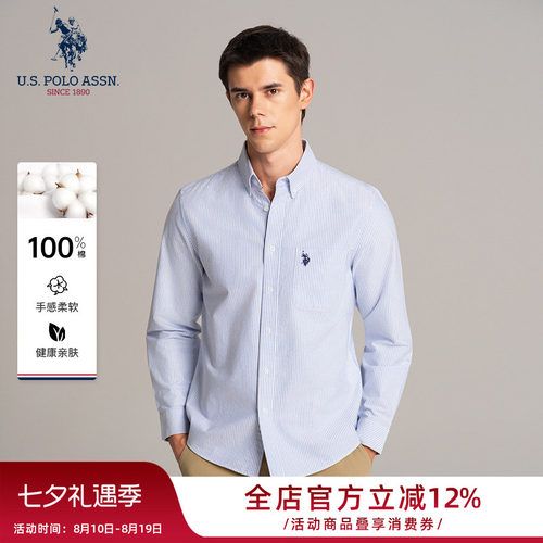 USPA男士长袖衬衫100%纯棉美式休闲条纹立领衬衣商务休闲男款上衣