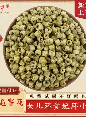 送杯池芽茉莉花茶女儿环2025新茶浓香茉莉玉女贵妃环罐装手工125g