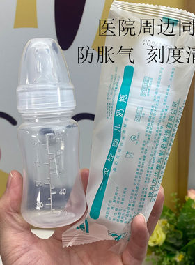 医院同款一次性塑料奶瓶早产儿婴幼儿喂奶瓶旅游免洗已消毒宽口径