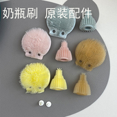 奶瓶刷奶嘴刷原装 配件刷头单独刷头单独奶嘴刷头送螺丝