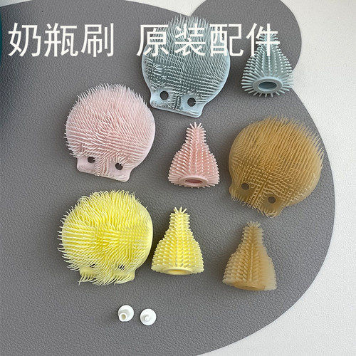 奶瓶刷奶嘴刷原装配件