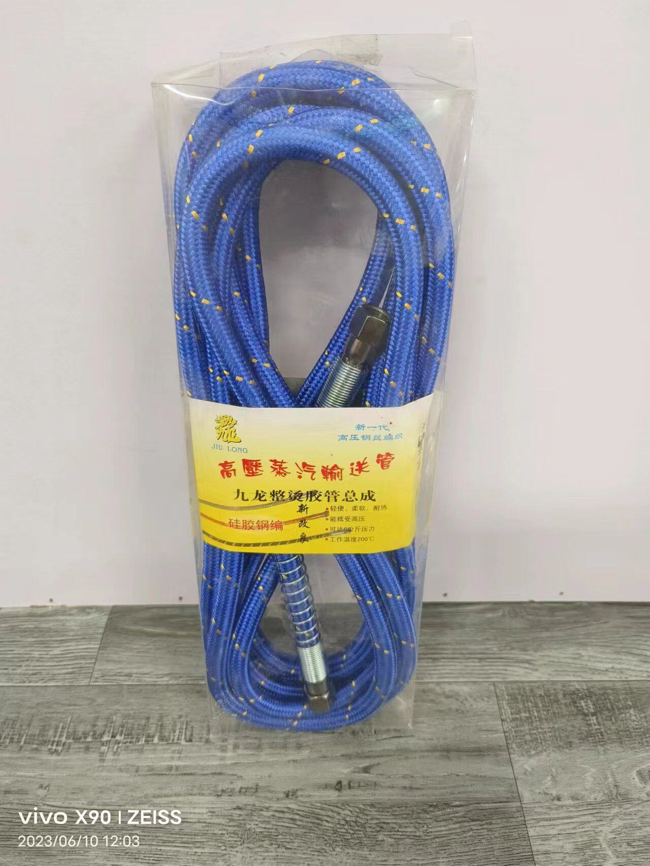 全自动蒸汽锅炉高压蒸汽管 5米 软管排水管发生器挂烫喷头进汽管