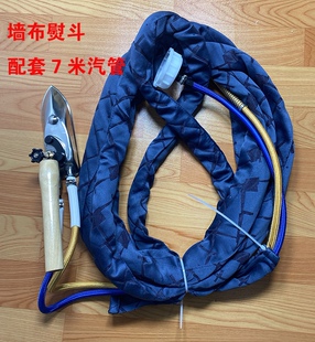 热胶墙布机工业锅炉蒸汽机全蒸汽烫墙布烫斗 专用电熨斗 挂烫窗帘