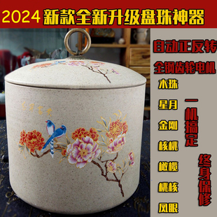 全自动文玩手串包浆机佛珠抛光机金刚合香珠核桃打底神器盘珠机器
