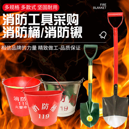消防铁锹工兵锹铲子半圆消防桶黄沙桶灭火演习工具加油站防爆器材