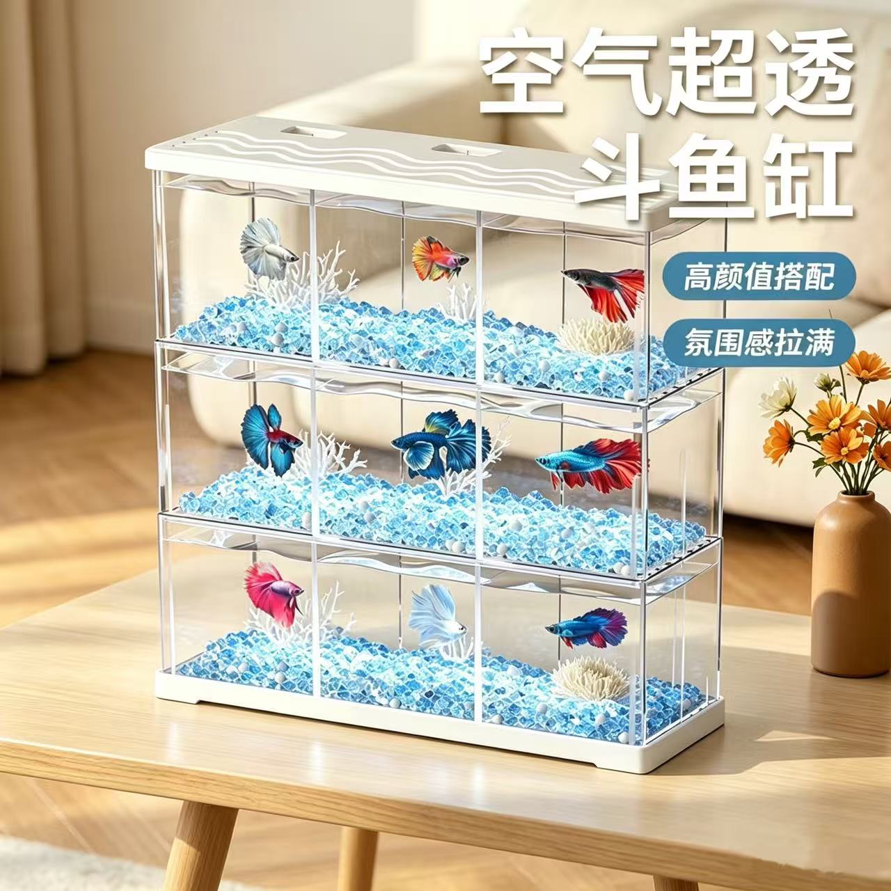 新款斗鱼缸桌面客厅创意多格鱼缸多层高透观赏鱼缸造景3格6格9格