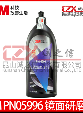 3M05996 车蜡正品汽车抛光蜡漆面去污上光研磨蜡研磨剂汽车划痕蜡