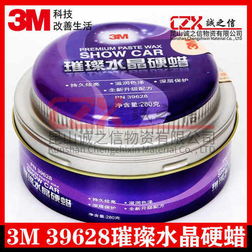3M璀璨水晶新升级款汽车上光蜡