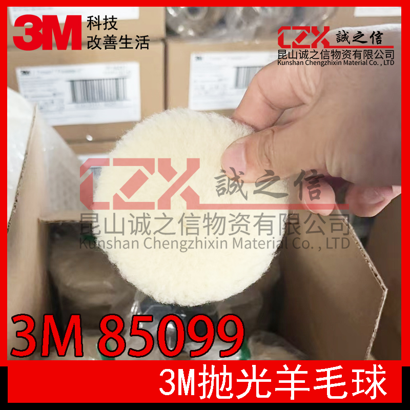 短毛自粘3M美容打蜡抛光盘