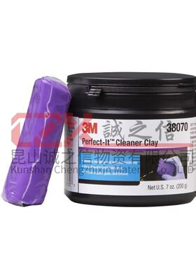 3M38070 洗车泥擦车去污泥火山泥清洗清洁用品橡皮泥粘土原装正品