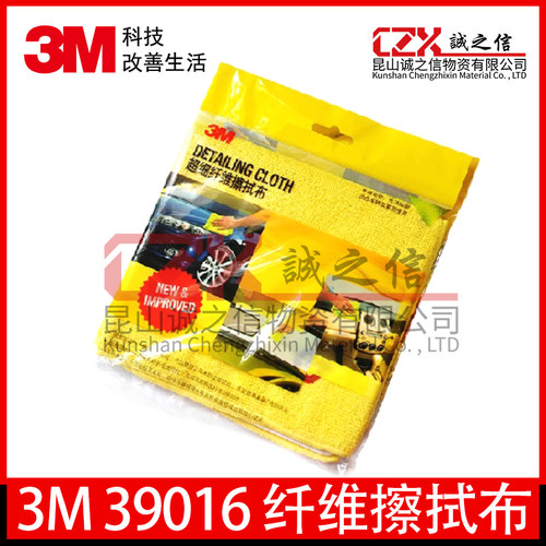 3M39016洗车毛巾打蜡抛光专用