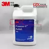 3M320蜡蓝色抛光液去雾影炫纹反白车间工业抛光蜡06002超细抛光液