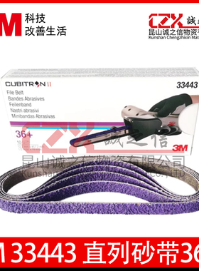 3M33443 直列砂带+ 气动砂带机打磨焊点焊缝砂纸去除铆钉配套环形