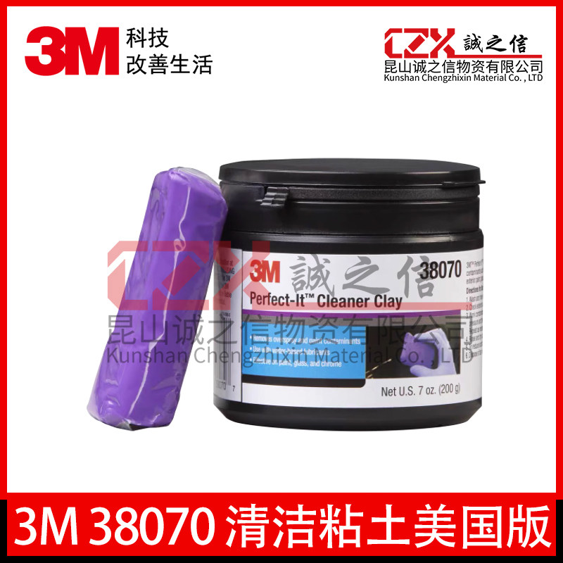3M38070 洗车泥擦车去污泥火山泥清洗清洁用品橡皮泥粘土原装正品,汽车用品/电子/清洗/改装,洗车海绵/洗车泥,淘宝优惠券,粉丝福利购,淘宝优惠卷