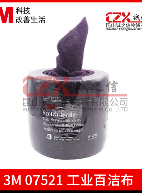 3M07521工业百洁布手擦布菜瓜布木工专用尼龙片 60片/卷清洁除锈