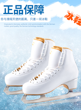 金马花样冰刀鞋 男女冰鞋白色滑冰鞋舒适好溜支持1-1.5周I8306