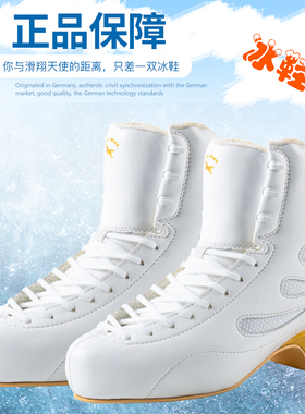 金马花样冰刀鞋 冰鞋男女花样冰鞋 支持3周跳 i8906白色
