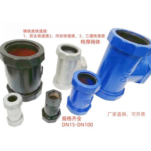 南工镀锌管水管铁管抢修器PPR快速接PE铸铁快速抢修器快速接头