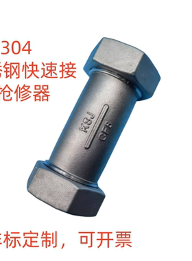 定制304不锈钢316快速接头定制快接水管铁管活接快速不锈钢抢修节