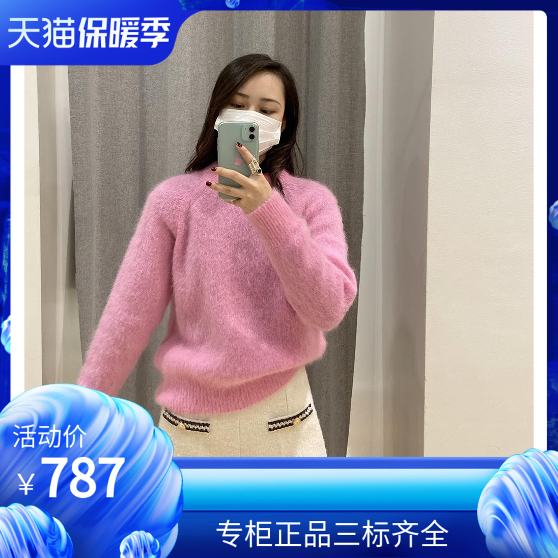 maSandeIOR秋冬新款纯色马海毛圆领长袖宽松针织衫毛衣SFPPU01324