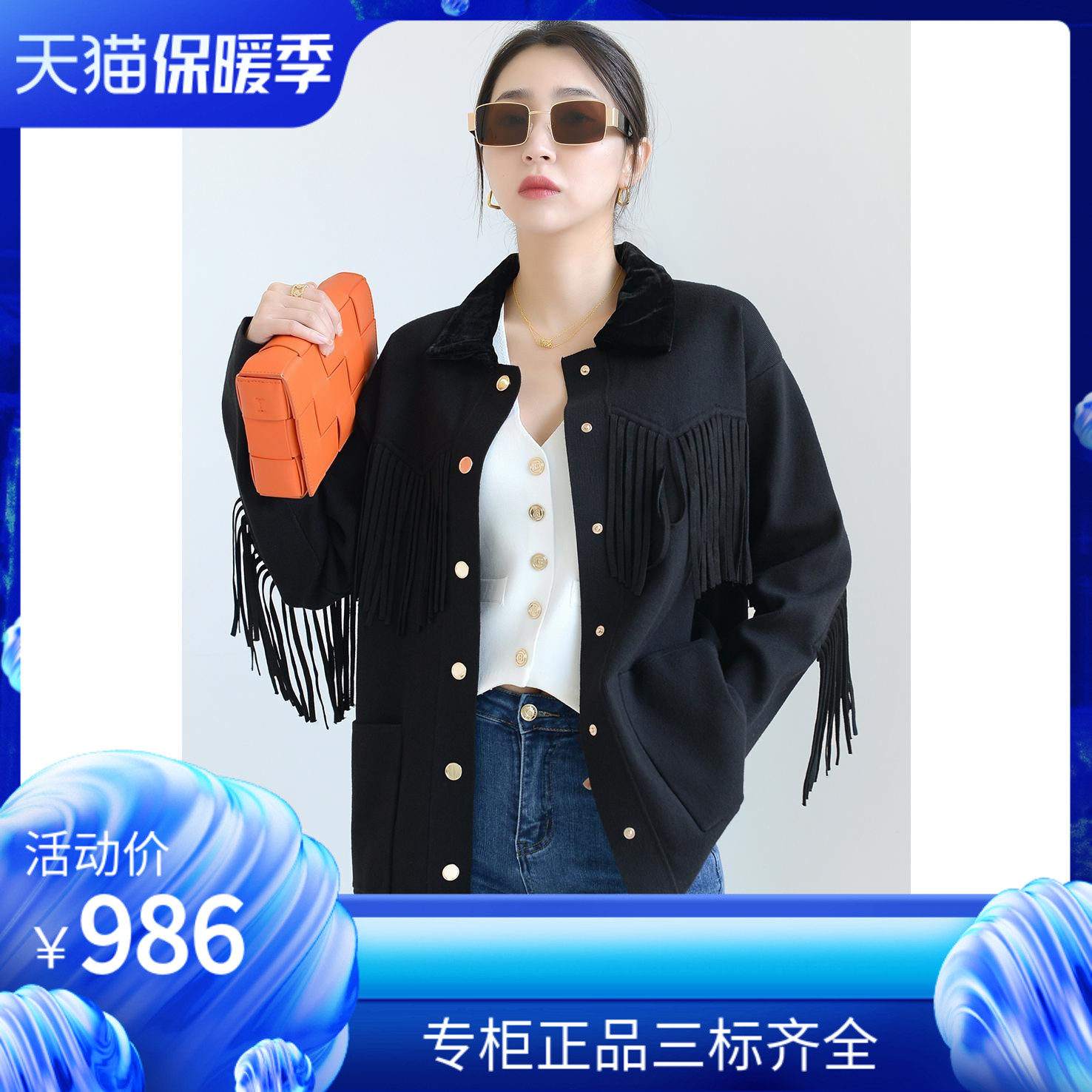 maSandeIOR秋冬新款女装时尚流苏口袋装饰针织开衫SFPCA00524