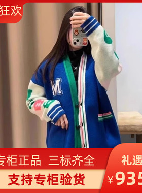 maSande2023秋季新款女装时尚LOGO印花针织开衫上衣MFPCA00426