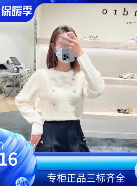 maSandeIOR2022秋季新款女装撞色花卉刺绣绞花针织上衣SFPPU01547