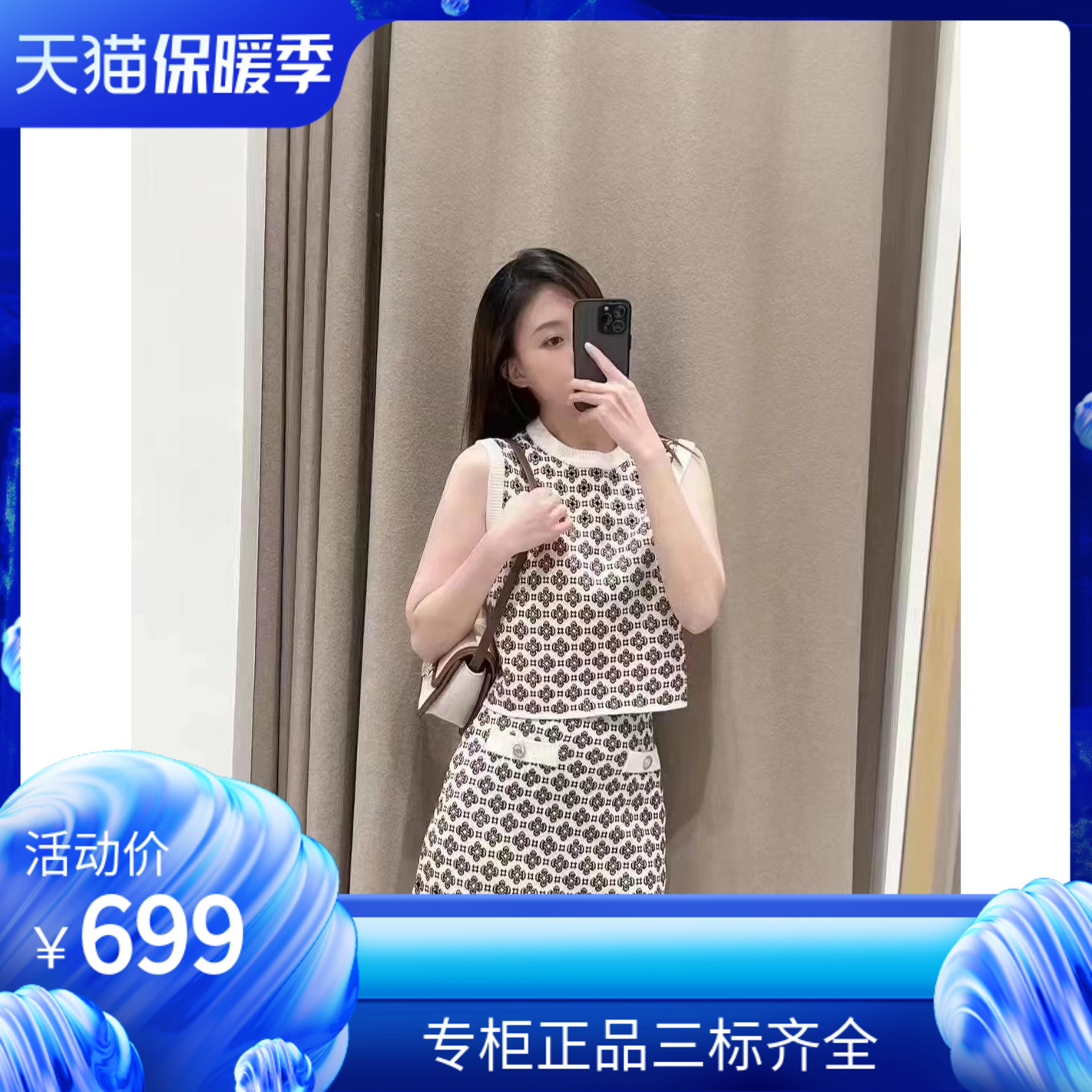 majemiss2022秋冬法式提花无袖
