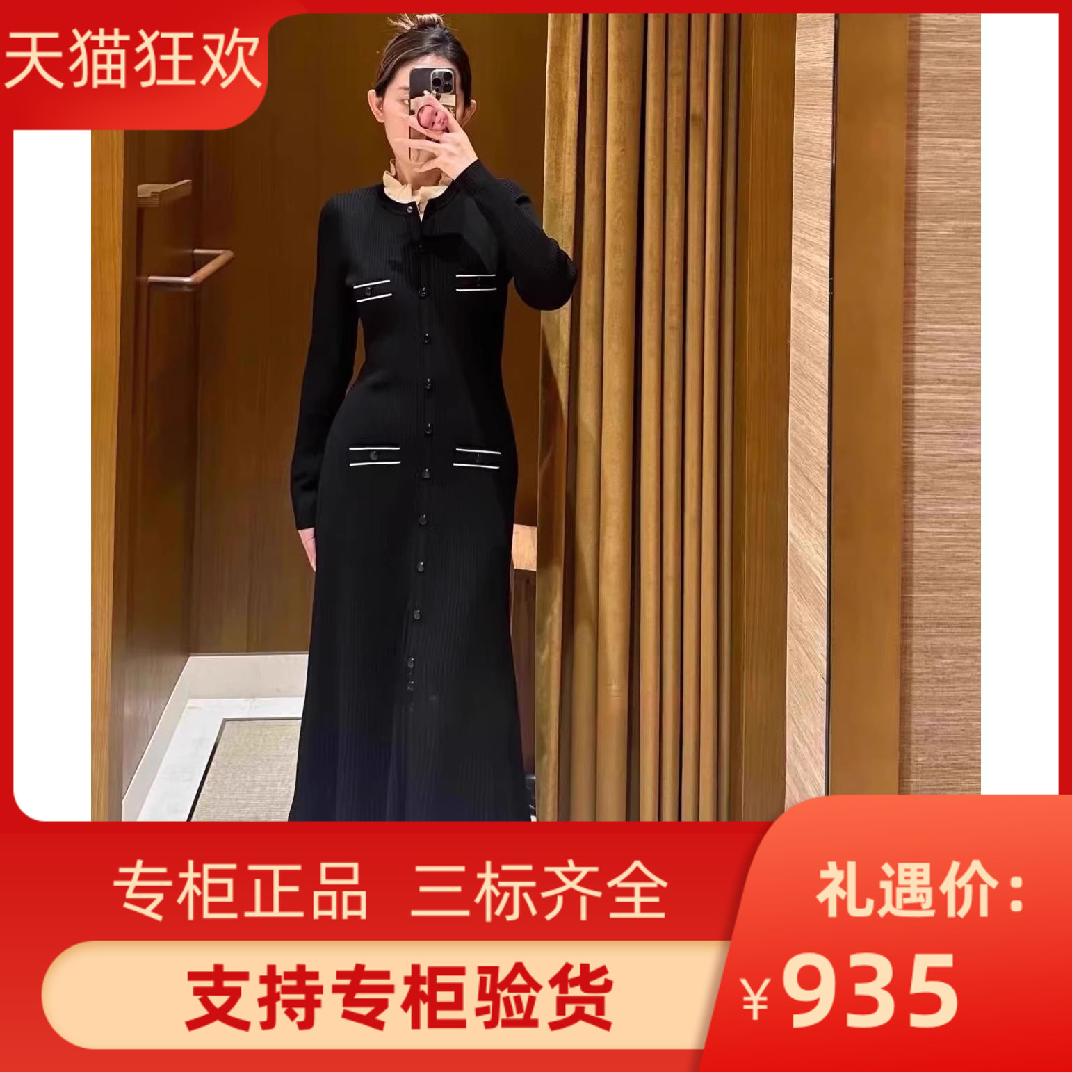 SANDROIOR2023秋季新款女装法