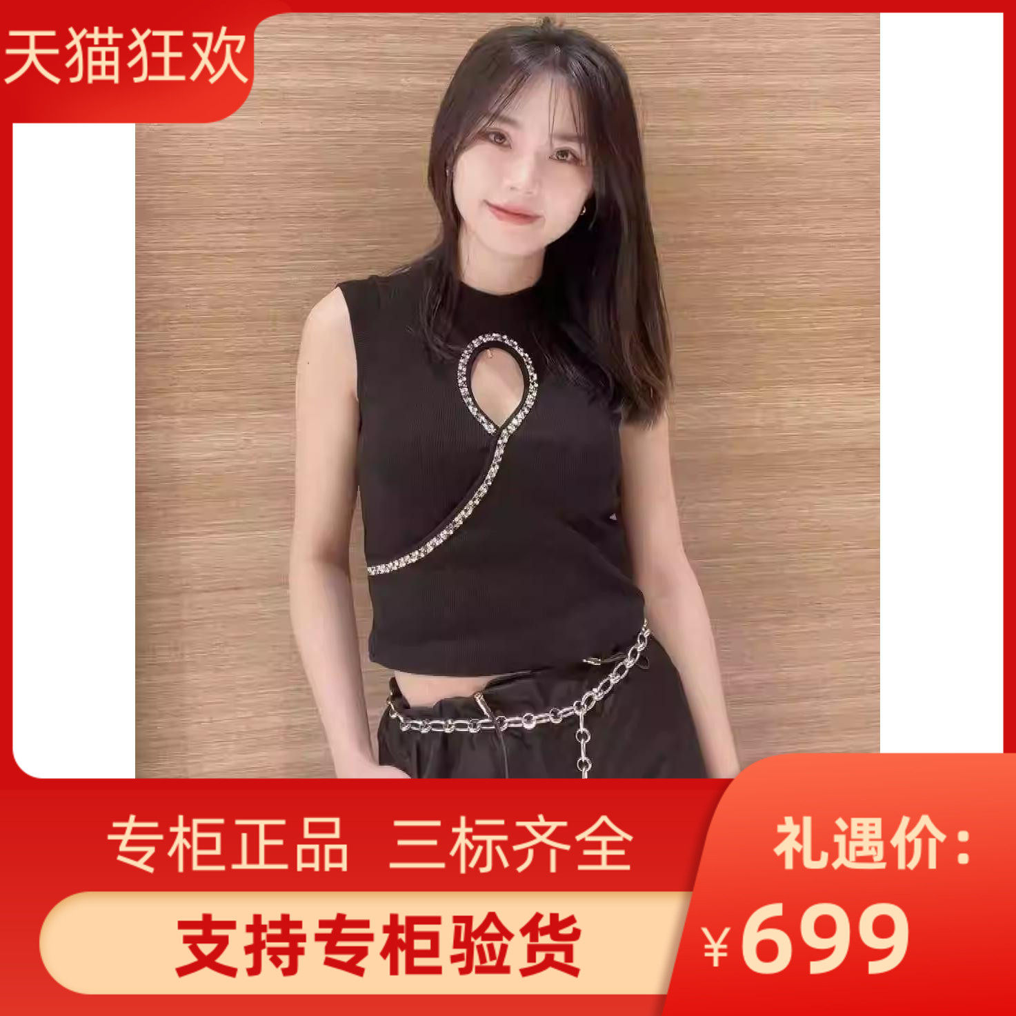 maSande2024春夏新款女装法式黑色镂空饰钻针织马甲背心SFPTS0143