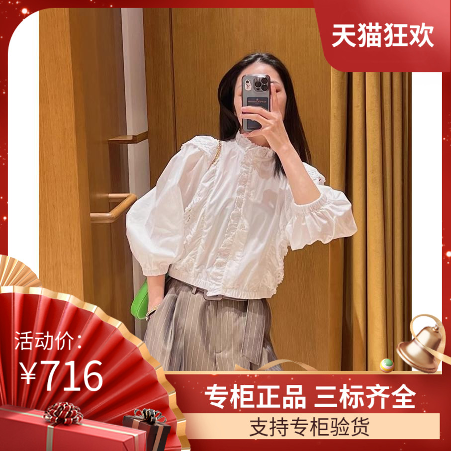 SANDROIOR蕾丝边镂空短款上衣